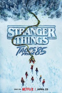 Очень странные дела: Истории из 85-го